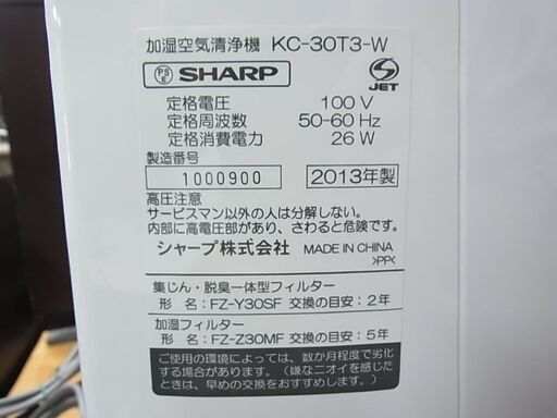 SHARP シャープ 加湿空気清浄機 KC-30T3-W 高濃度プラズマクラスター