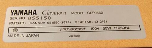 YAMAHA 電子ピアノ クラビノーバ CLP-560 88鍵盤 ブラック 1991年製