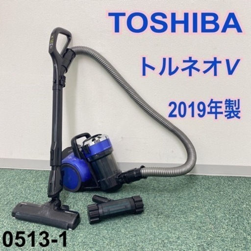 【ご来店限定】＊東芝 サイクロン掃除機 トルネオV 2019年製＊0513-1