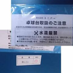 商談中　卓球台 国際規格サイズ ユニバー セパレート 折りたたみ式 153×275×76cm キャスター付き カフェやバーにもオススメ 札幌市東区 新道東店