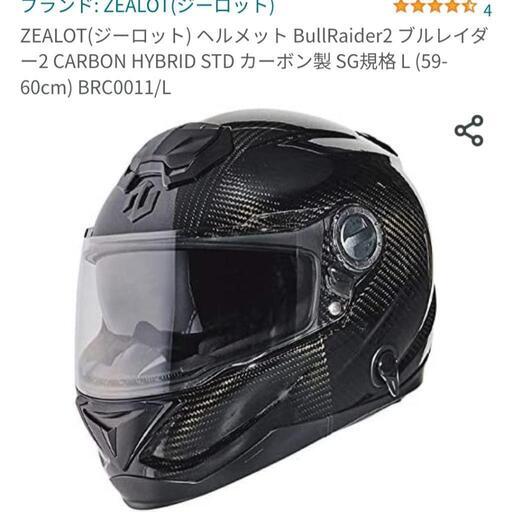 【新品未使用】バイク　ヘルメット　黒　ジーロット　メンズ