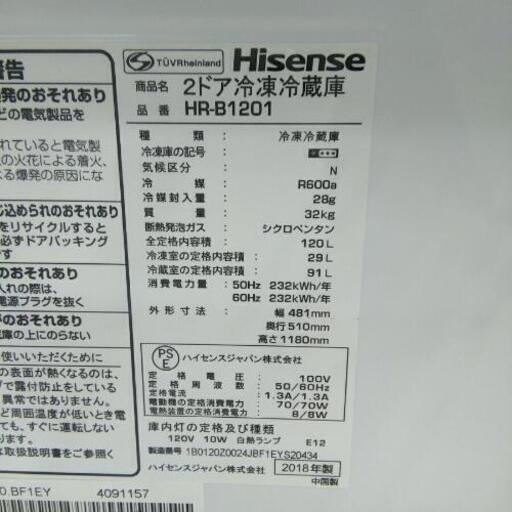 Hisense ハイセンス 冷蔵庫 HR-B1201 2018年製  120L