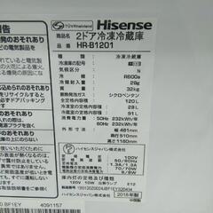 Hisense ハイセンス 冷蔵庫 HR-B1201 2018年製  120L 