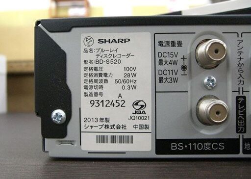 SHARP ブルーレイディスクレコーダー HDD500GB 2013年製 AQUOS BD-S520