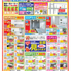 茨城県で外壁塗装、トイレやキッチン、お風呂、洗面台のリフォームな...