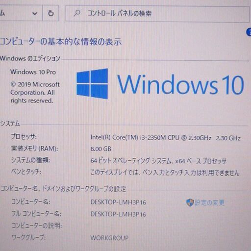 中古美品 日本製 17インチ ノートパソコン HP 4730s 第2世代 Core i3 8GB DVDマルチ 無線 Wi-Fi有 カメラ Windows10 Office済 保証付