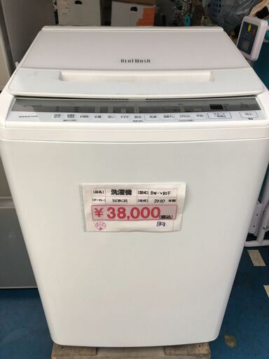 27# 中古洗濯機　HITACHI　2020年製　BW-V80F　BEATWASH
