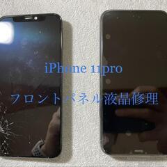 iPhone11pro 液晶修理♪