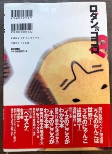 ロダンのココロ2 ひぐりん 半田の本 Cd Dvdの中古あげます 譲ります ジモティーで不用品の処分