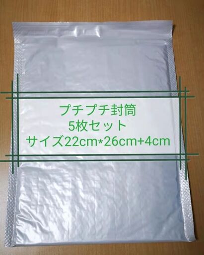 150枚　クッション封筒　プチプチ封筒