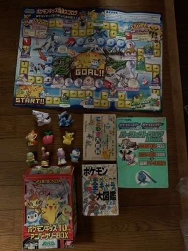 ポケモン10周年すごろく本 えい 小岩のその他の中古あげます 譲ります ジモティーで不用品の処分