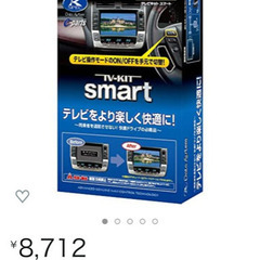 未開封マツダ車用テレビキャンセラー データシステム UTV412S