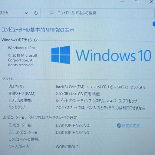 美品 高速SSD ノートパソコン 13.3型 東芝 R732/H 第3世代 Core i3 4GB 