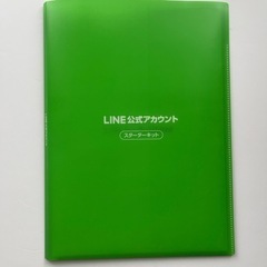 LINE公式 ステッカーシール