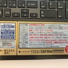 東芝/T552/58F/i7-3610QM HDD750GB