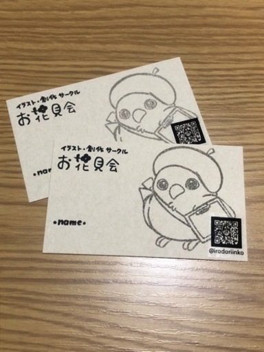 イラスト 創作サークル お花見会 さえ 新宿のその他のメンバー募集 無料掲載の掲示板 ジモティー イラスト 創作サークル お花見会 さえ 新宿のその他のメンバー募集 無料掲載の掲示板 ジモティー