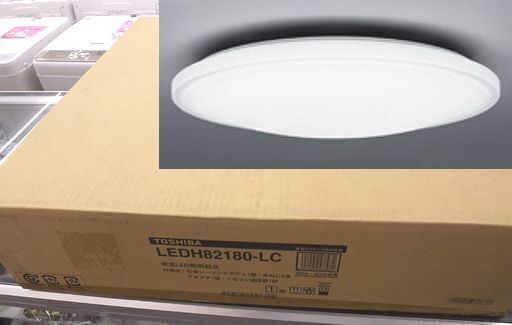 値下げ！新品未開封品 TOSHIBA 東芝 LEDH82180-LC LEDシーリングライト ～12畳　西岡店