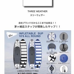 サップ フィシング