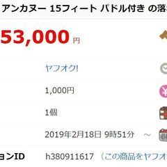 Lettmann レットマン　カナディアンカヌー　15フィート