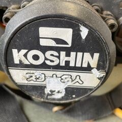 KOSHIN】工進 スタート名人 背負噴霧器 エンジン動噴 エンジン噴霧器 