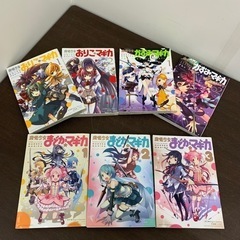 コミック 魔法少女 まどか☆マギカ 別巻含 7冊セット 菊倉