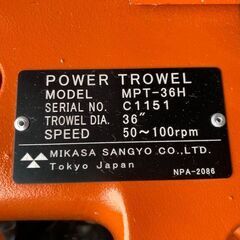92 パワー トロウェル 三笠産業 ミカサ MPT-36H 中古美品
