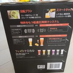 クレンズミキサー