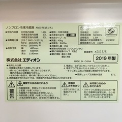 S183e angle 【右開き】149L 2ドア レトロインバータ―冷蔵庫 ホワイト 