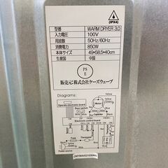 愛品館八千代店】ケーズウェーブ2021年製小型衣類乾燥機