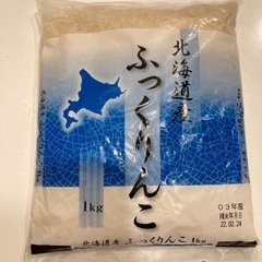 4 北海道産 お米1kg ふっくりんこ