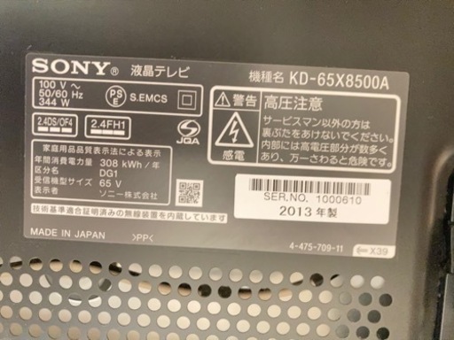 ⭐️65型　SONY液晶テレビ⭐️