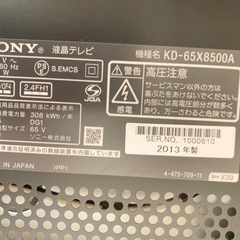 ⭐️65型 SONY液晶テレビ⭐️