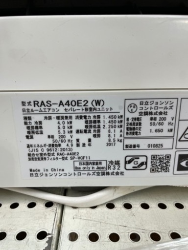 安心の6ヶ月保証付！【HITACHI(日立)】壁掛けエアコン売ります！