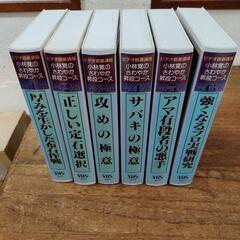 【取引成立済】【囲碁】VHS 小林覚のさわやか昇段コース全6巻