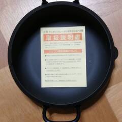 ＩＨ用天ぷら鍋