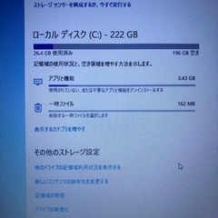 最終値引き！土日限定！　ノートPC パナソニック　CF-SX3 中古