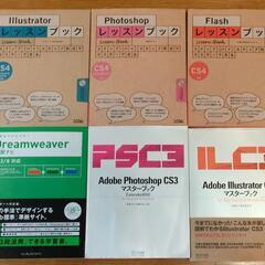 cs3/cs4 Photoshop、Illustratorなど6冊