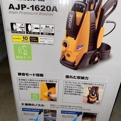 RYOBI 洗車機 静音 パワフル 洗浄 掃除