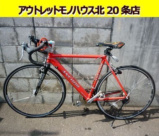 ☆ロードバイク ANCHOR BRIDGESTONE 24段変速 ドロップハンドル アンカー ブリヂストン 自転車 札幌 北20条店