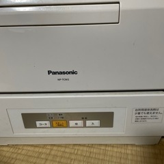Panasonic食器洗浄機！早期取引で値引きします！