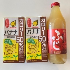 9 果汁100%りんごジュース カロリー50%オフバナナ豆乳
