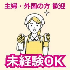 大田区のゲストハウス★清掃スタッフ募集