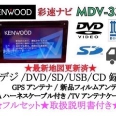 【ネット決済・配送可】KENWOOD 簡単操作ナビ　MDV-33...