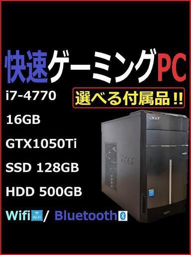 自作ゲーミングPC i7-4770/16GB/GTX1050Ti/SSD | noonanwaste.com
