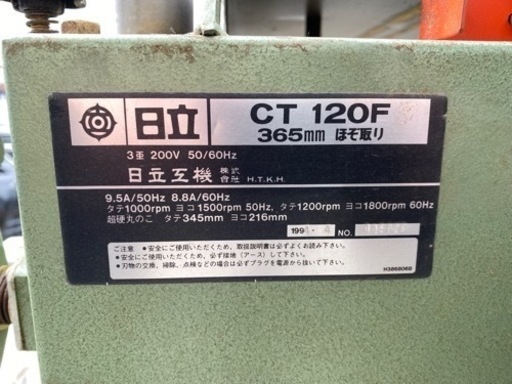 日立 ほぞ取り機 CT120F 大工道具 木工機械 日立 ほぞ取り機 CT120F 大工道具 木工機械