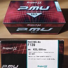 プロジェクトμ 86/GR86用 フロントパッド RACING-N+ F139