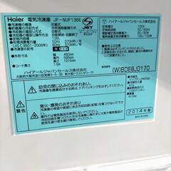 【引取者様決定済】Haier ハイアール 電気冷凍庫 JF-NUF136E 136L 冷凍庫 動作確認済み