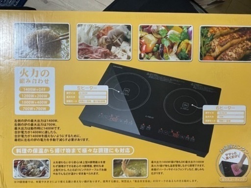 True Induction Cooktop- Double Burner- Energy Efficient