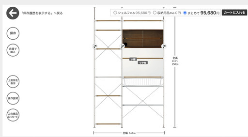 大幅値下げ中】無印ステンレスユニットシェルフ（20-21日引取り可能な方限定） - 収納家具