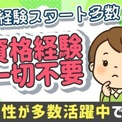 履歴書不要／日払い・前払い可ドラッグストアや通販商品の仕分け★女...